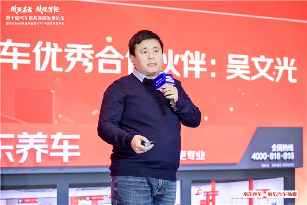 【AC直播】京东养车加盟商:吴文光京东养车标准化运营助力门店提升 【AC直播】京东养车加盟商:吴文光京东养车标准化运营助力门店提升