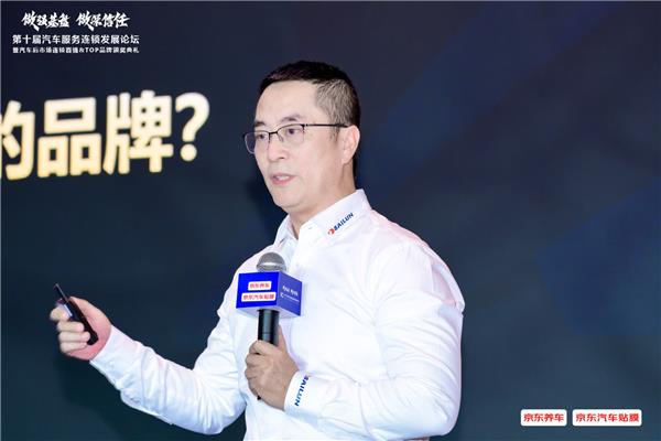 【AC直播】赛轮集团市场部 孙辉:门店卖好轮胎的关键三部曲 【AC直播】赛轮集团市场部 孙辉:门店卖好轮胎的关键三部曲