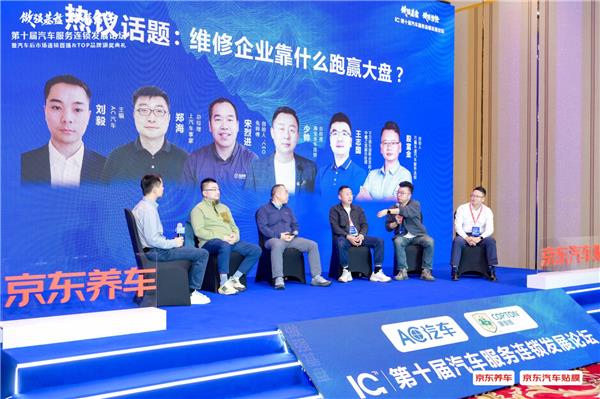 【圆桌】维修企业靠什么跑赢大盘？