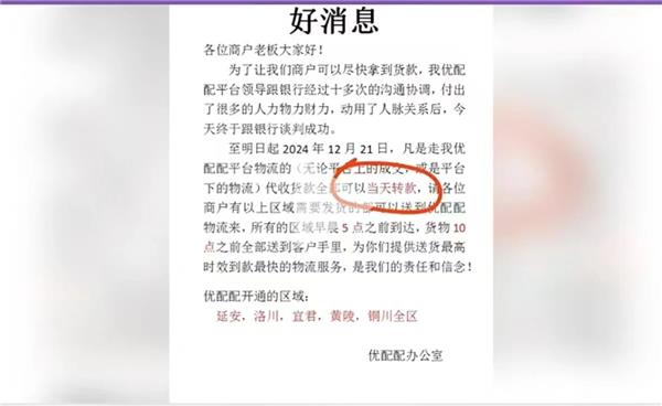 又一汽配平台爆雷跑路:商户1万入驻费打水漂,几十万货款讨要难,修理厂也受损 又一汽配平台爆雷跑路:商户1万入驻费打水漂,几十万货款讨要难,修理厂也受损