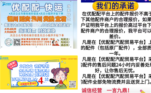 又一汽配平台爆雷跑路:商户1万入驻费打水漂,几十万货款讨要难,修理厂也受损 又一汽配平台爆雷跑路:商户1万入驻费打水漂,几十万货款讨要难,修理厂也受损