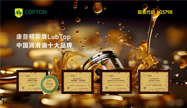 市场内卷、盈利艰难、新能源分流,康普顿如何凭借“长期主义”穿越周期? 市场内卷、盈利艰难、新能源分流,康普顿如何凭借“长期主义”穿越周期?