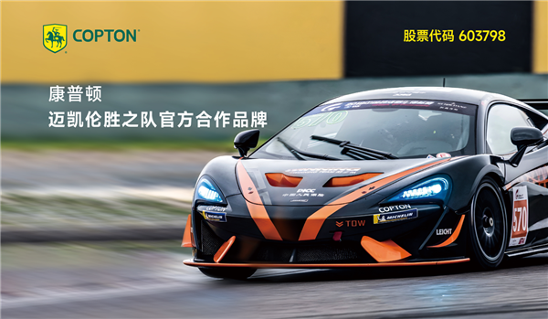 市场内卷、盈利艰难、新能源分流,康普顿如何凭借“长期主义”穿越周期? 市场内卷、盈利艰难、新能源分流,康普顿如何凭借“长期主义”穿越周期?
