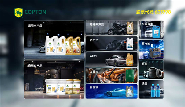 市场内卷、盈利艰难、新能源分流,康普顿如何凭借“长期主义”穿越周期? 市场内卷、盈利艰难、新能源分流,康普顿如何凭借“长期主义”穿越周期?