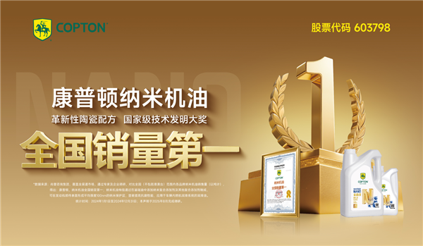 市场内卷、盈利艰难、新能源分流,康普顿如何凭借“长期主义”穿越周期? 市场内卷、盈利艰难、新能源分流,康普顿如何凭借“长期主义”穿越周期?