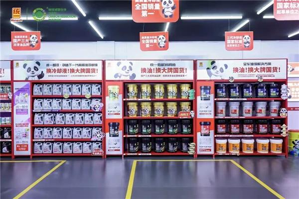 “国宝”IP赋能终端！统一石化熊猫“安安”门店解锁汽车后市场增长新密码