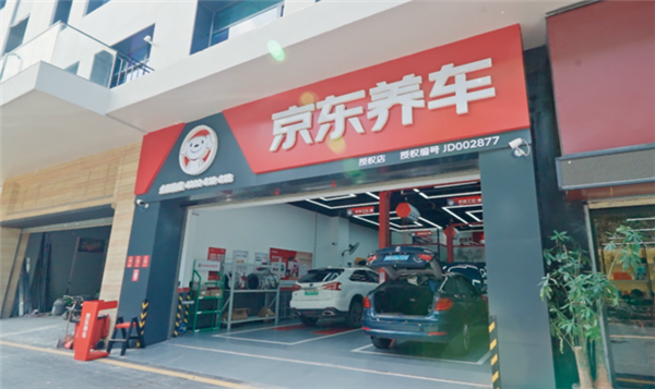 前4S店高管为何敢于押注京东养车，半年开出3家店？