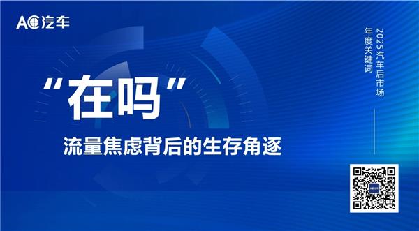 “最惨汽修工”判赔数百万、“比亚迪168保养”反攻售后…26年后市场会有哪些挑战？丨年度十大关键词