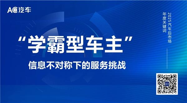 “最惨汽修工”判赔数百万、“比亚迪168保养”反攻售后…26年后市场会有哪些挑战？丨年度十大关键词