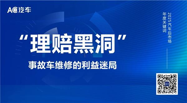 “最惨汽修工”判赔数百万、“比亚迪168保养”反攻售后…26年后市场会有哪些挑战？丨年度十大关键词