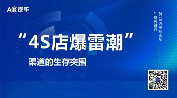 “最惨汽修工”判赔数百万、“比亚迪168保养”反攻售后…26年后市场会有哪些挑战？丨年度十大关键词