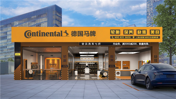 百世德1000家门店开业,德国马牌如何在后市场跑出加速度? 百世德1000家门店开业,德国马牌如何在后市场跑出加速度?