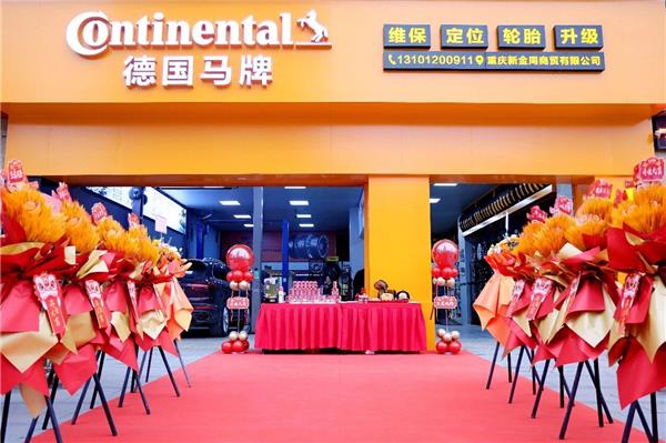 百世德1000家门店开业,德国马牌如何在后市场跑出加速度? 百世德1000家门店开业,德国马牌如何在后市场跑出加速度?