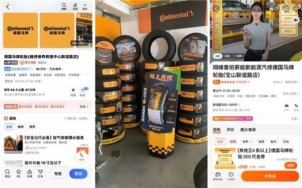 百世德1000家门店开业,德国马牌如何在后市场跑出加速度? 百世德1000家门店开业,德国马牌如何在后市场跑出加速度?