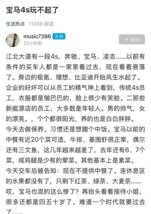 宝马4S店取消午餐、鸿蒙大饭店规范“蹭饭”：3万多家经销商“节衣缩食”将成常态？