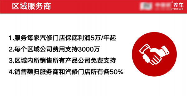 签约一家“赚5万”，送修理厂5000份机油，车主终身免费换油...又一连锁喊出“千城万店”，靠谱吗？