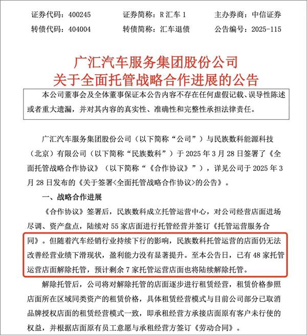 关停500多家4S店后，又曝出更多“闭店失联”，昔日的巨无霸还有救吗？