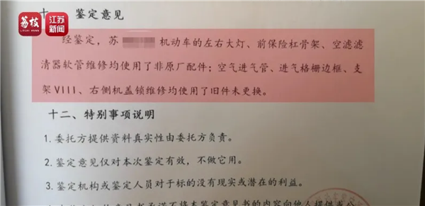 花8.5万修车竟不装安全气囊、某4S集团“50%配件非原厂”：事故车越修越不安全？