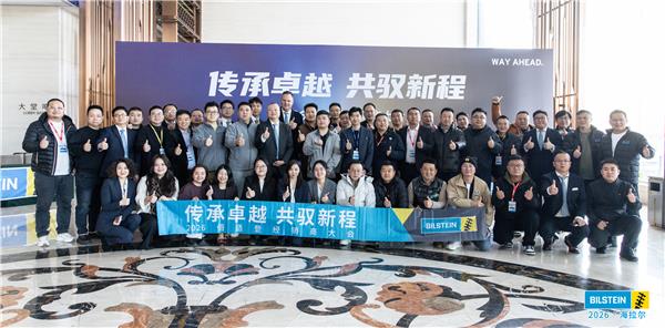 传承卓越,共驭新程——2026倍适登经销商大会暨冰雪驾驶体验成功举办 传承卓越,共驭新程——2026倍适登经销商大会暨冰雪驾驶体验成功举办