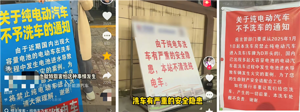 大批汽修厂贴出“不洗纯电车”告示,你会跟进吗? 大批汽修厂贴出“不洗纯电车”告示,你会跟进吗?