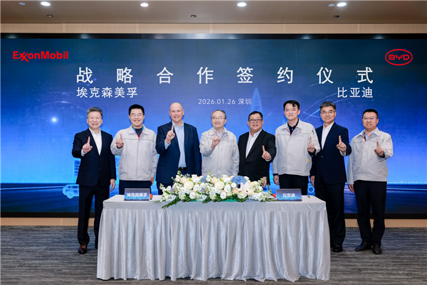 强强联手共拓混动未来 | 埃克森美孚与比亚迪签署战略合作备忘录 强强联手共拓混动未来 | 埃克森美孚与比亚迪签署战略合作备忘录