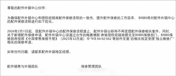 奔驰专修店被4S店打假，原厂配件真伪成谜，车企“釜底抽薪”能见效吗？