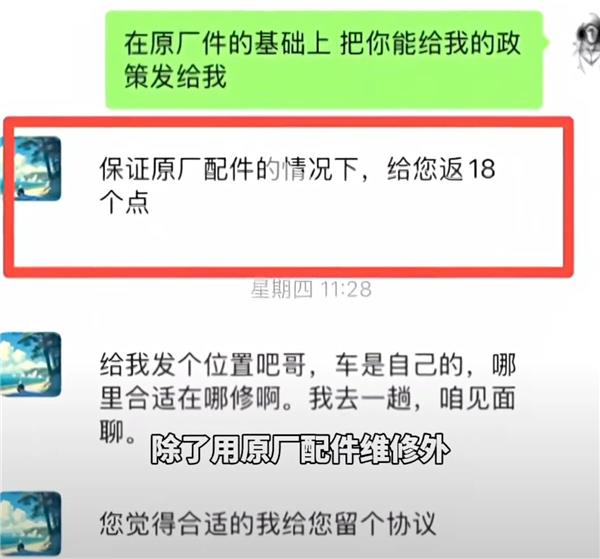 两家宝马4S店抢事故车，哄抬返点至30%后毁约，为何先挨骂的却是车主？