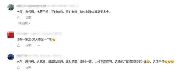 “4000元搞定发动机大修”引争议，修理厂还能赚到钱吗？