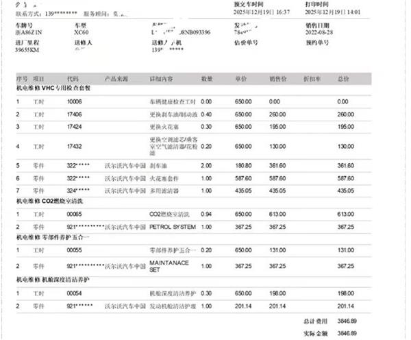 谁在“杀死”靠谱的汽修厂? 谁在“杀死”靠谱的汽修厂?