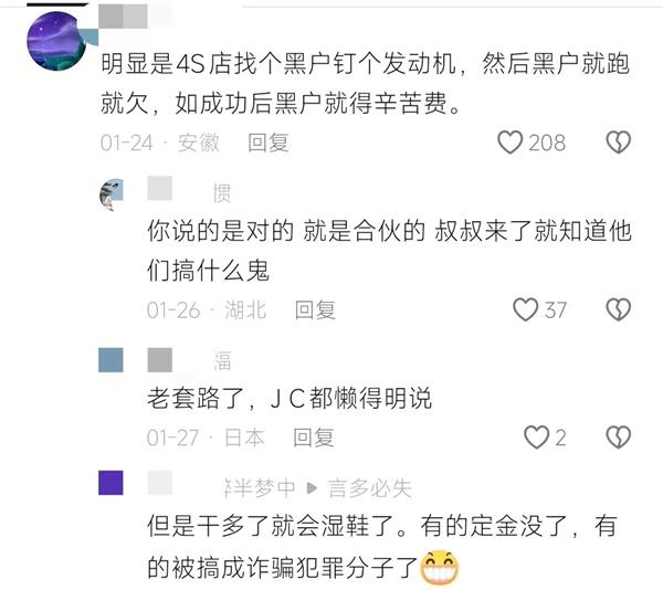 驱车500公里送发动机，车主拒付尾款跑路：修理厂这些年，都遇到过哪些奇葩车主？