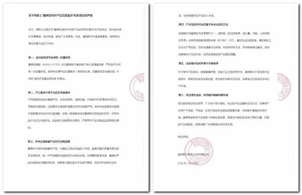 知名轮胎连锁变卖235家店；曼牌回应“国内外产品品质差异”言论；60家保司车均保费超2200元丨AC早报