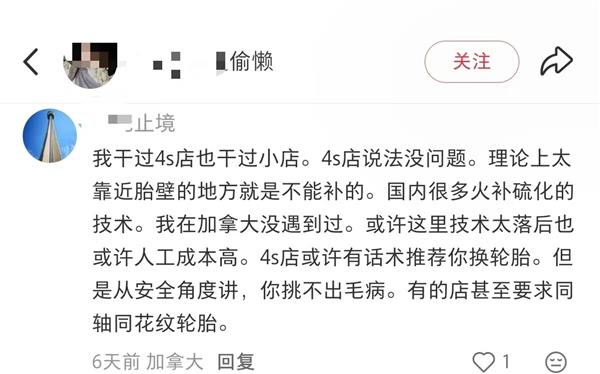 修理厂40元补胎被投诉，4S店2000元换胎有“坑”却没事：宁赚富人零花钱，不赚穷人生活费？