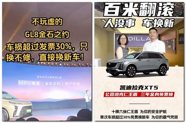 又有两大车企推“车损30%换新车”，修理厂的事故车业务更难了？