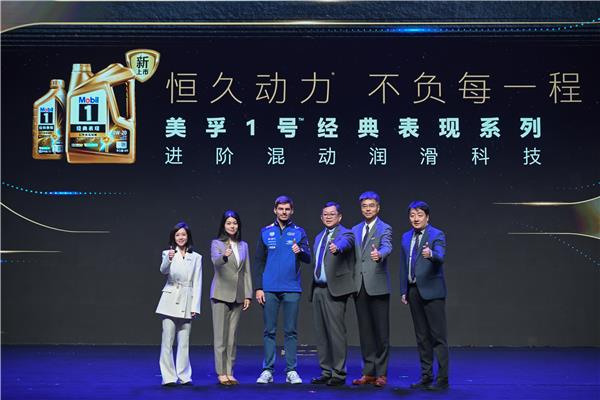 美孚1号™进阶混动润滑科技，维斯塔潘亲临助阵新品发布