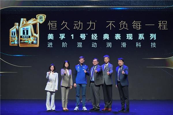 从赛道到市场，从技术到人心：美孚1号如何卡位混动新周期？