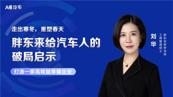 AI“养虾”狂热与胖东来的温度：汽车服务门店不可替代的价值