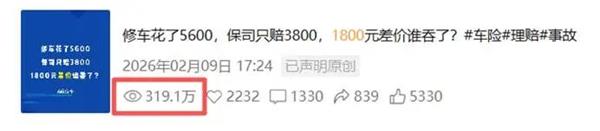 修车花了5600，保险公司只赔3800，1800元差价谁吞了？丨3·15事故车特辑