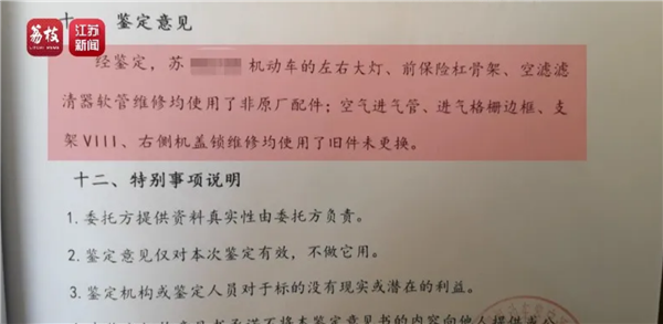 修车花了5600，保险公司只赔3800，1800元差价谁吞了？丨3·15事故车特辑