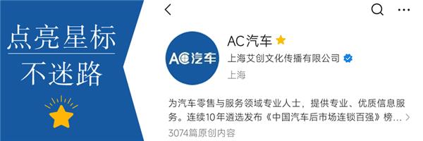 轮胎行业迎来74份涨价函；头部4S集团发布2025盈利预警；理想汽车辟谣关店传闻丨AC早报
