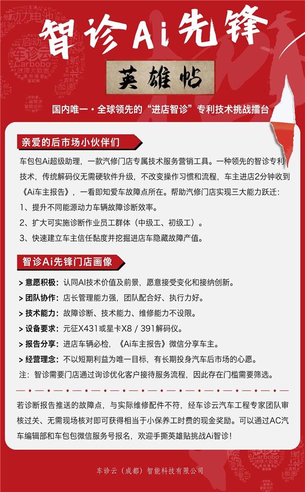 Ai修车来了！车包包“智诊”握手国家级战略，重塑后市场信任链