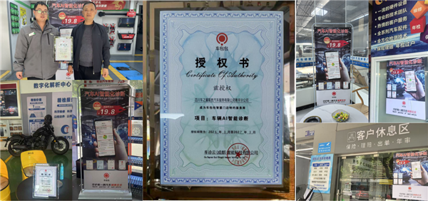 Ai修车来了！车包包“智诊”握手国家级战略，重塑后市场信任链