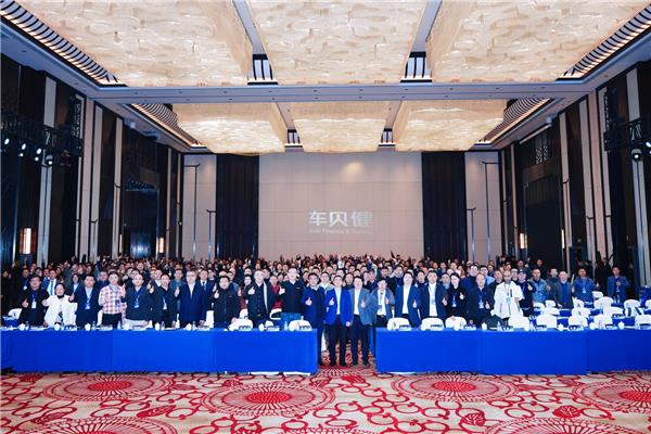 生态无界 䮅进全球｜车贝健全球生态联盟大会启幕，生态共建·出海共拓·同行共赢·䮅进全球