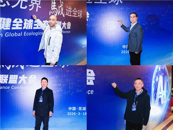 生态无界 䮅进全球｜车贝健全球生态联盟大会启幕，生态共建·出海共拓·同行共赢·䮅进全球