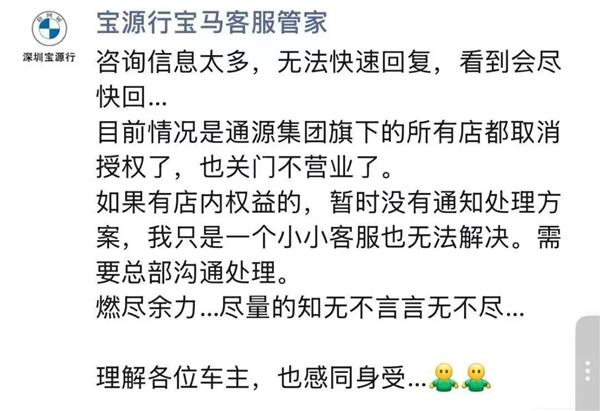 知名宝马4S店“卷款跑路”，曾服务30万车主，谁能接住这波客户？
