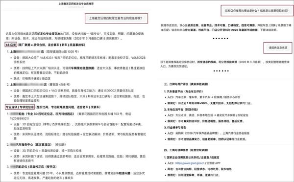4S报价3800，AI只报350：当车主开始“AI修车”，比自带配件更让门店破防？