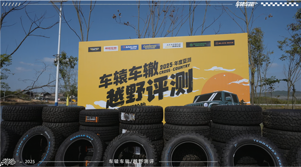 2026轮胎经销商年度认可产品“金轮奖”颁奖典礼圆满成功！