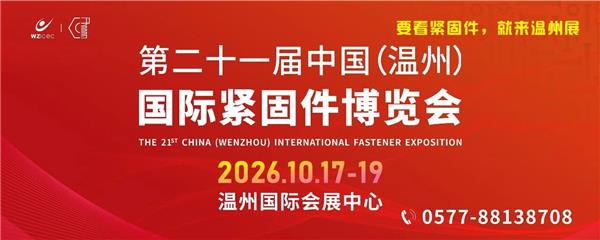 明日开幕!这份参观指南助您高效观展第二届瑞安国际汽配展！