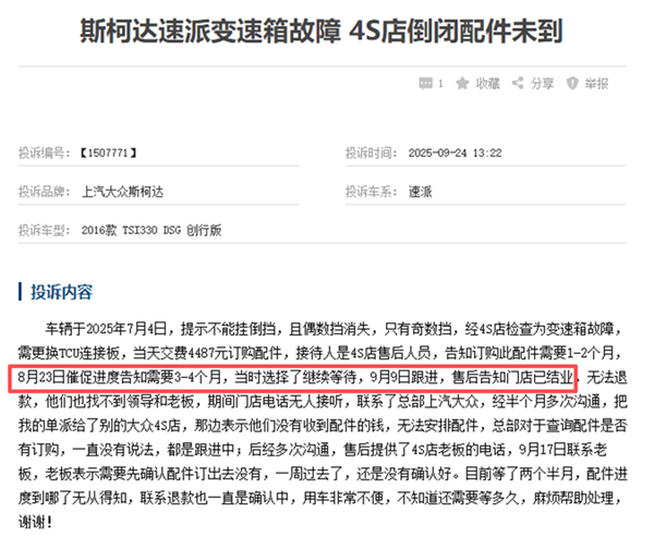 又一车企退出中国,500家4S店仅剩75家,300多万车主修车难题谁来接? 又一车企退出中国,500家4S店仅剩75家,300多万车主修车难题谁来接?