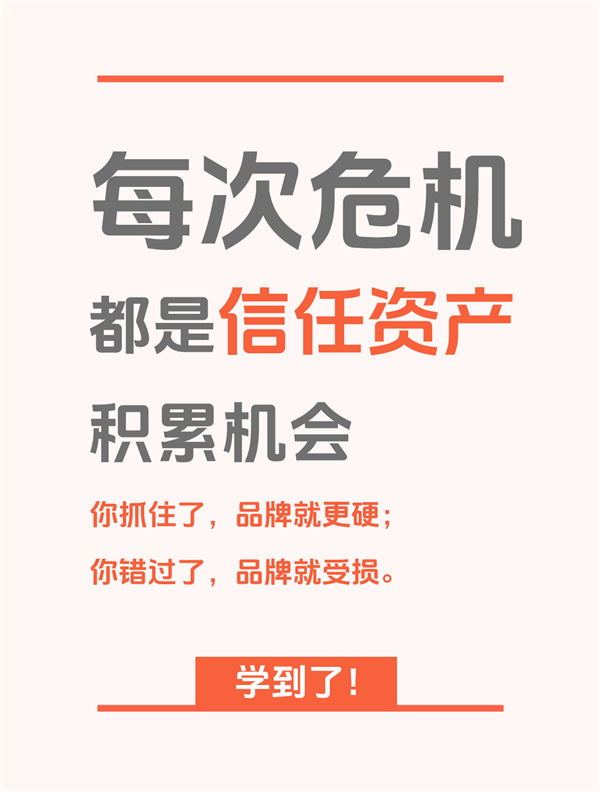 一次危机赔了883万，胖东来却说“这是最便宜的投资”