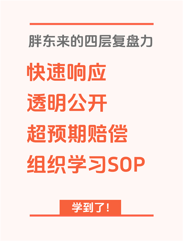 一次危机赔了883万，胖东来却说“这是最便宜的投资”